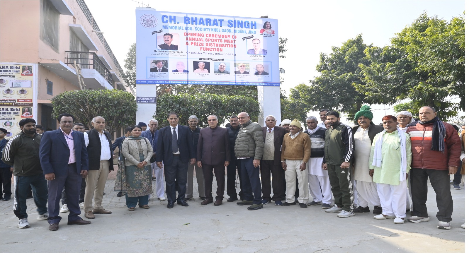 वार्षिक खेल उत्सव एवं पारितोषिक वितरण समारोह 7 फरवरी 2026