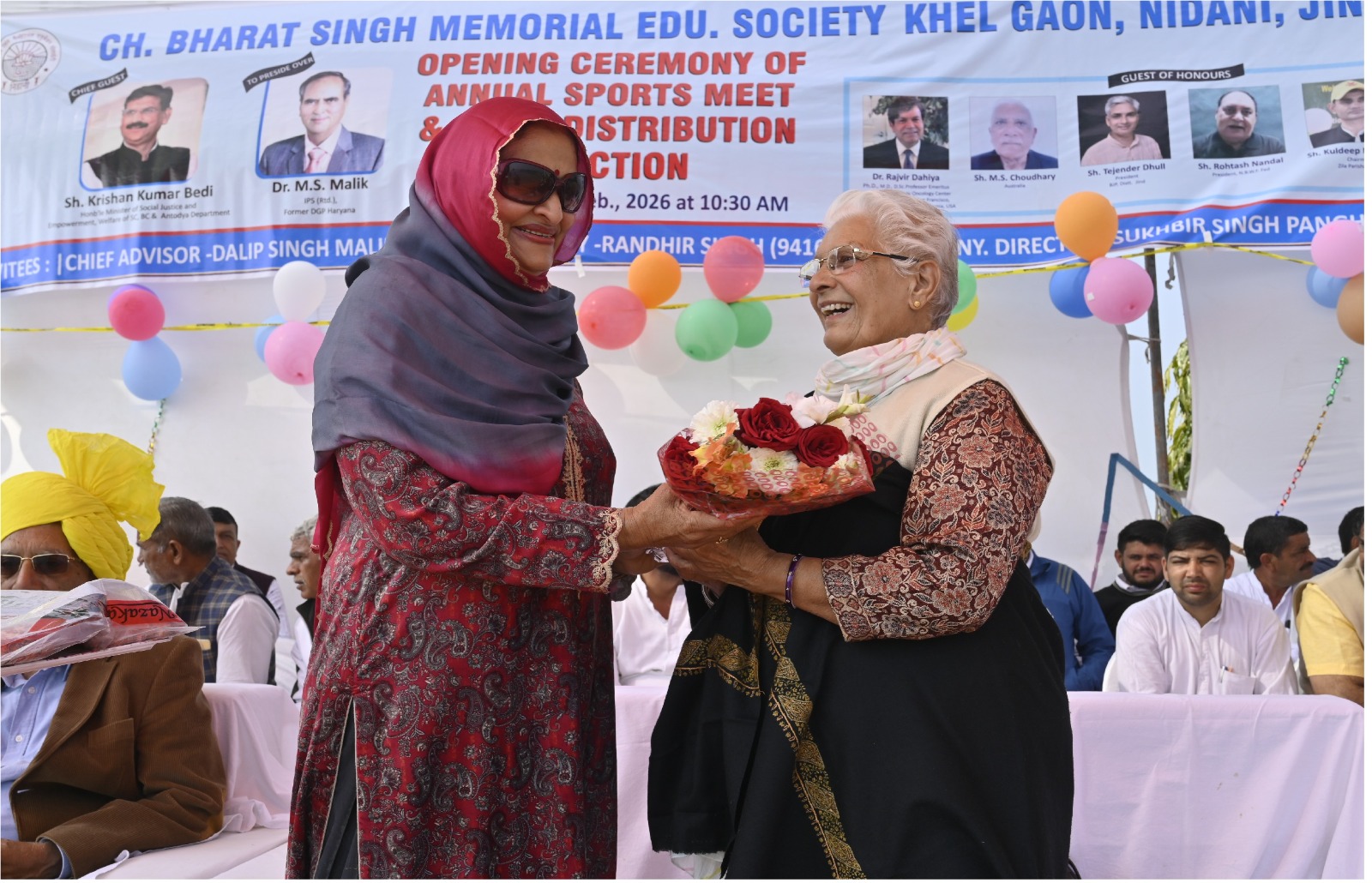  वार्षिक खेल उत्सव एवं पारितोषिक वितरण समारोह 7 फरवरी 2026