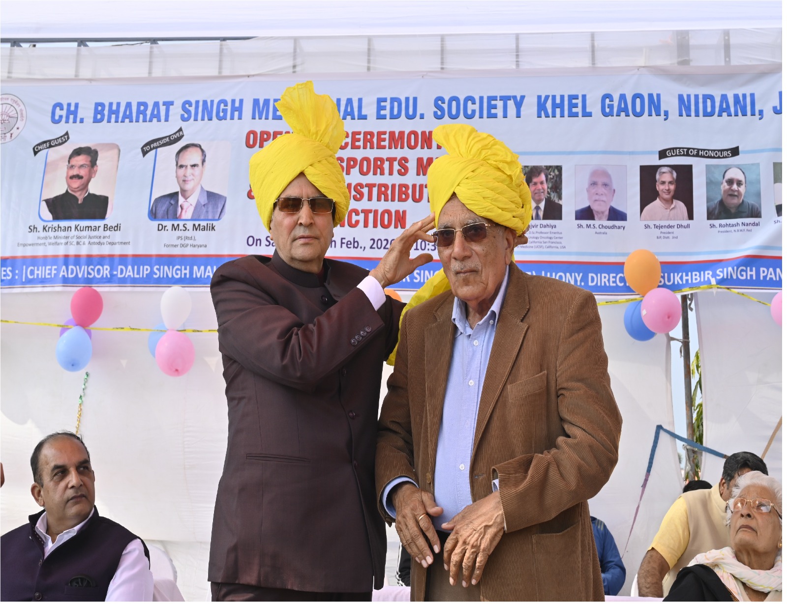  वार्षिक खेल उत्सव एवं पारितोषिक वितरण समारोह 7 फरवरी 2026