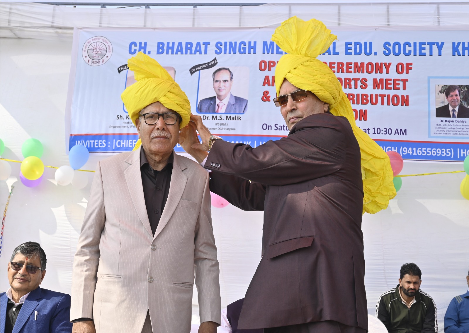  वार्षिक खेल उत्सव एवं पारितोषिक वितरण समारोह 7 फरवरी 2026