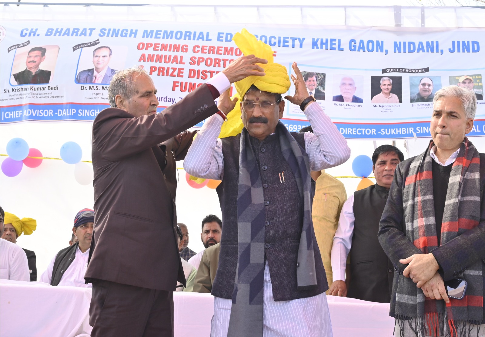  वार्षिक खेल उत्सव एवं पारितोषिक वितरण समारोह 7 फरवरी 2026