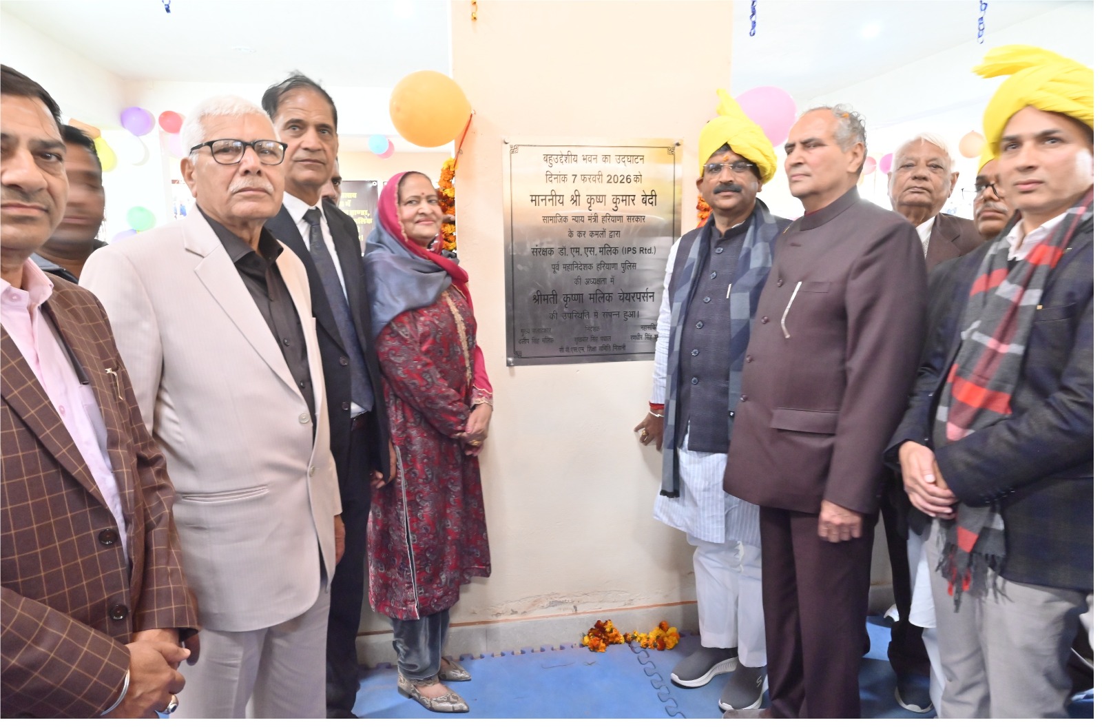  वार्षिक खेल उत्सव एवं पारितोषिक वितरण समारोह 7 फरवरी 2026