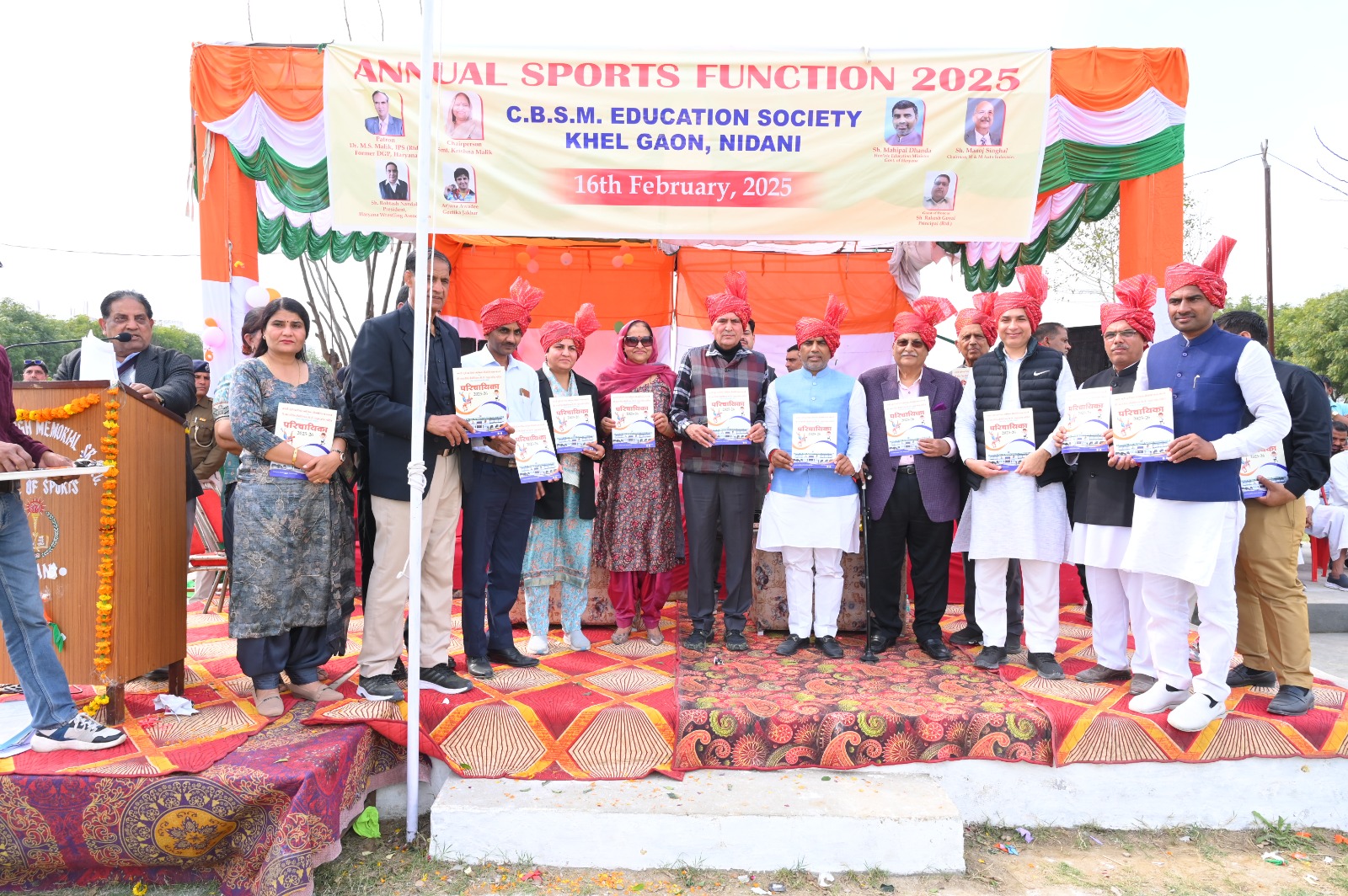 वार्षिक खेल उत्सव 16 फरवरी 2025