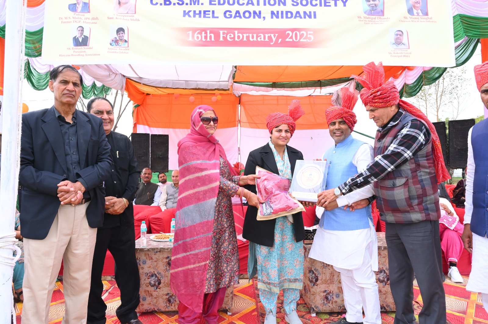 वार्षिक खेल उत्सव 16 फरवरी 2025 2026