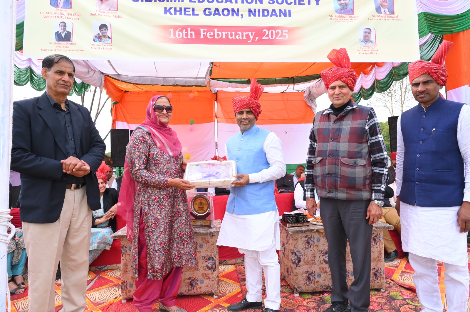 वार्षिक खेल उत्सव 16 फरवरी 2025 2026