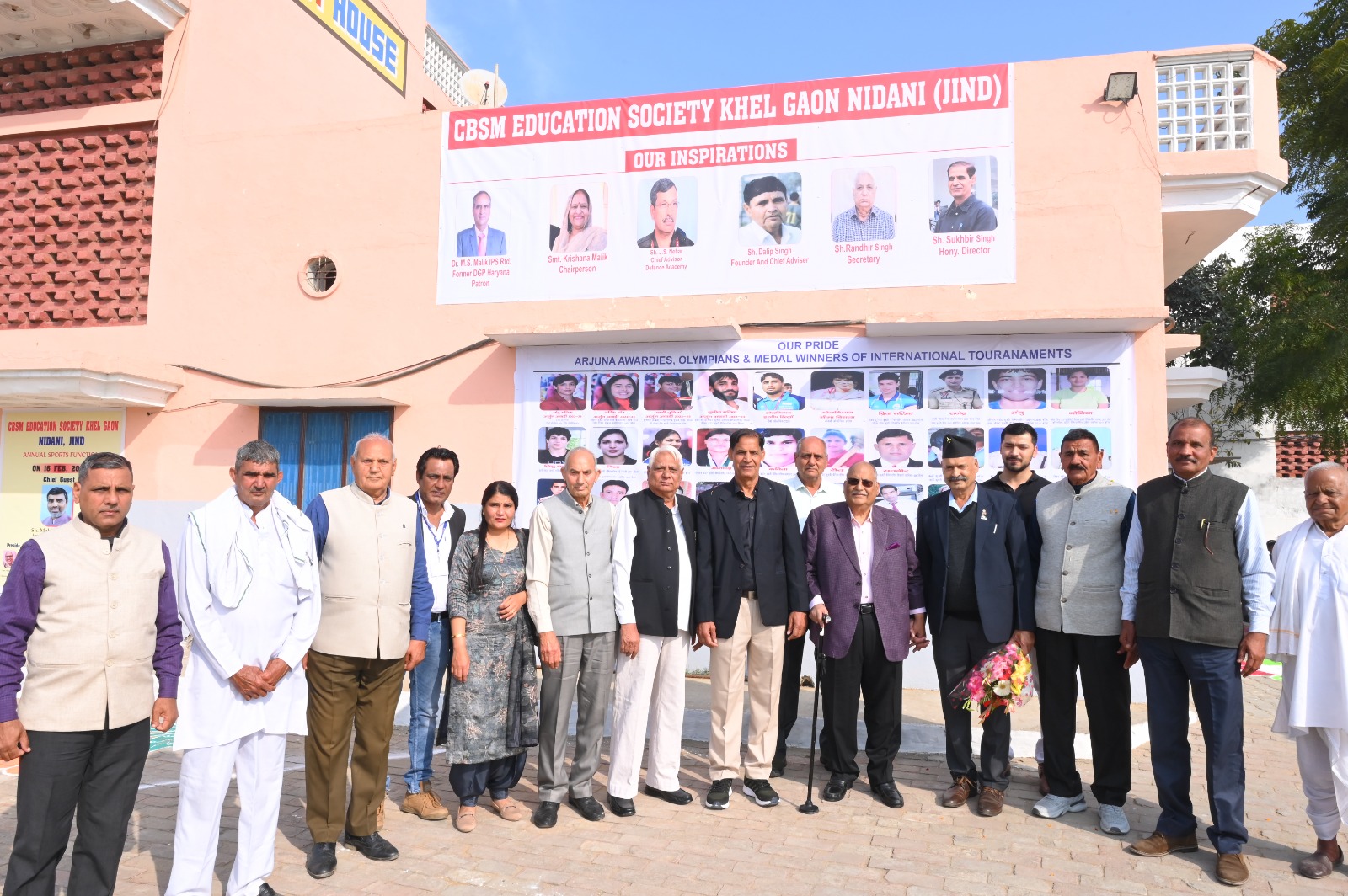 वार्षिक खेल उत्सव 16 फरवरी 2025 2026