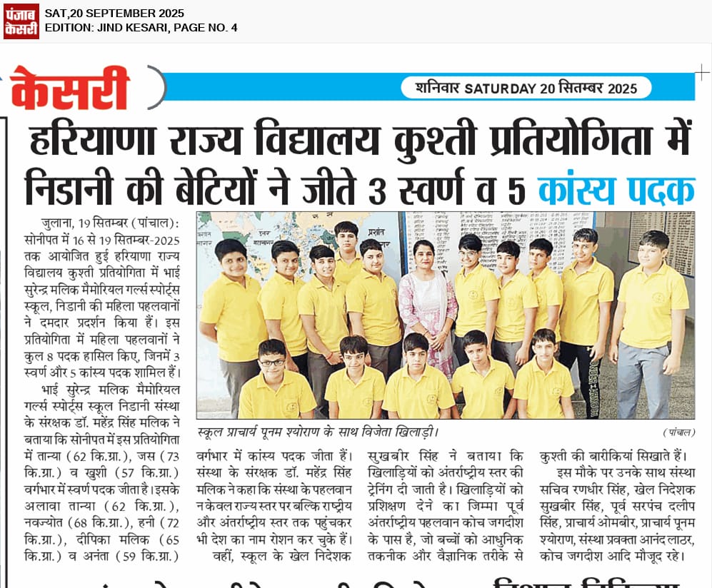 वार्षिक खेल उत्सव 16 फरवरी 2025 2026