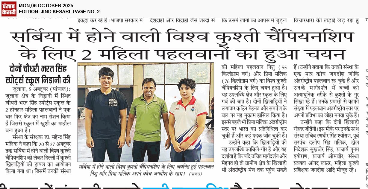 वार्षिक खेल उत्सव 16 फरवरी 2025 2026