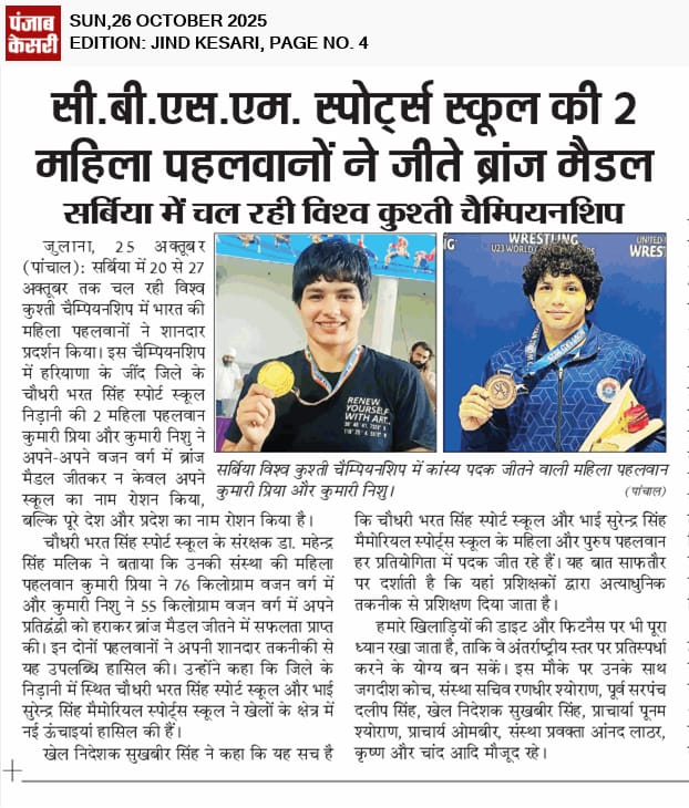 वार्षिक खेल उत्सव 16 फरवरी 2025 2026