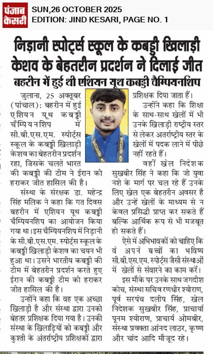 वार्षिक खेल उत्सव 16 फरवरी 2025 2026