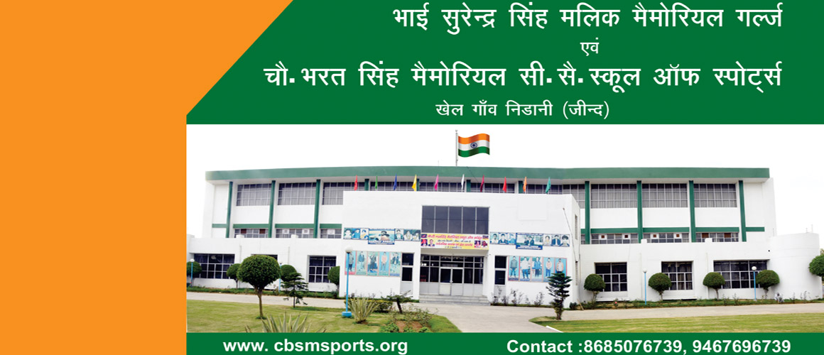 CBSM Sports School Nidani