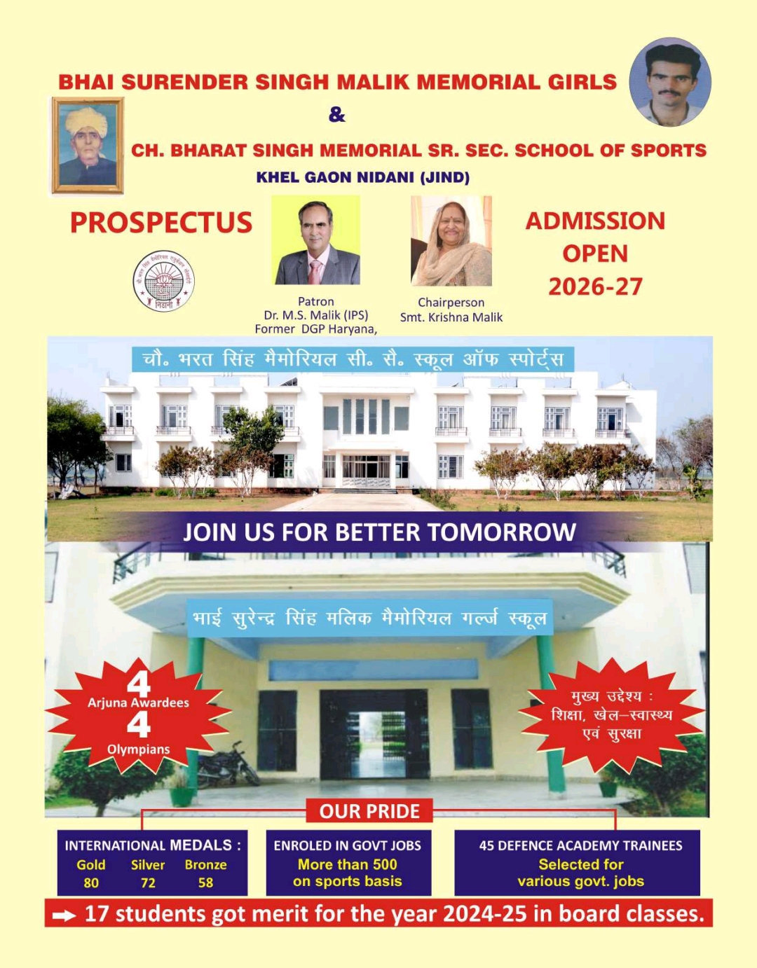 2025-2026 वार्षिक पारितोषिक वितरण समारोह 