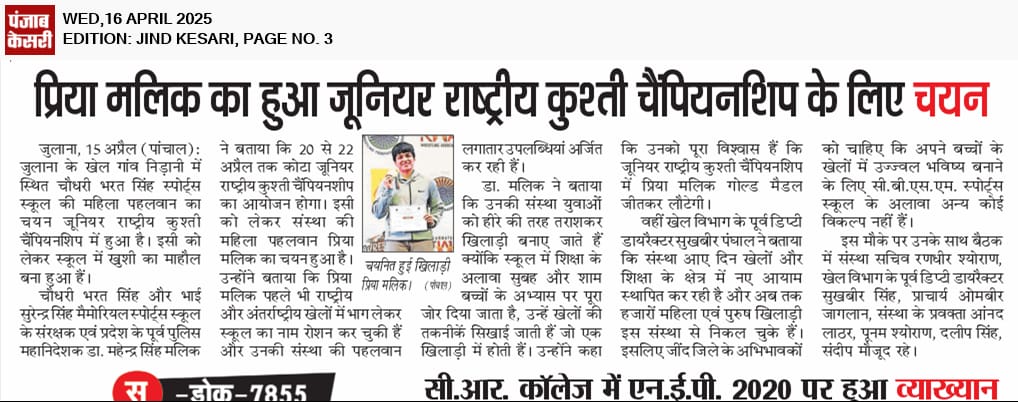 2025-2026 वार्षिक पारितोषिक वितरण समारोह 