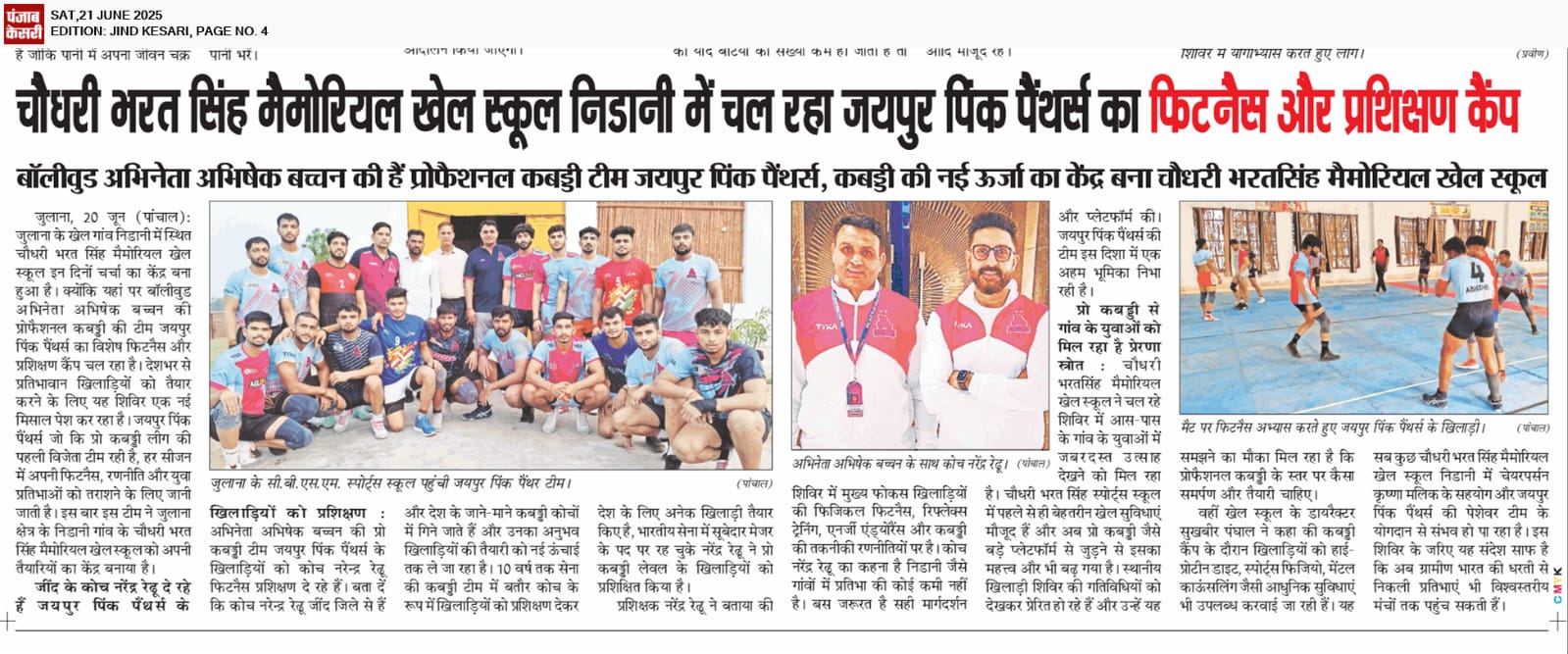 2025-2026 वार्षिक पारितोषिक वितरण समारोह 