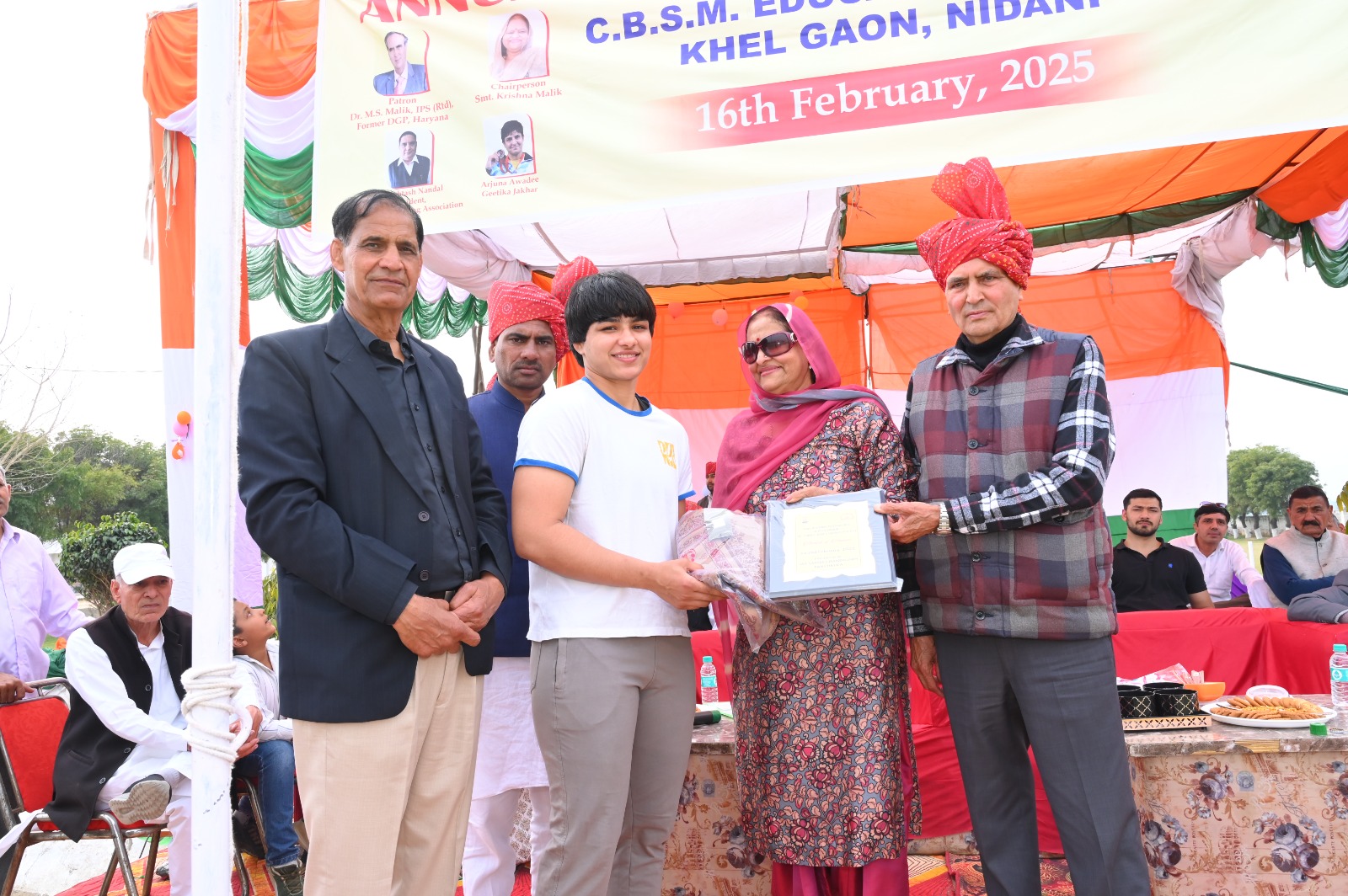 2025-2026 वार्षिक पारितोषिक वितरण समारोह 