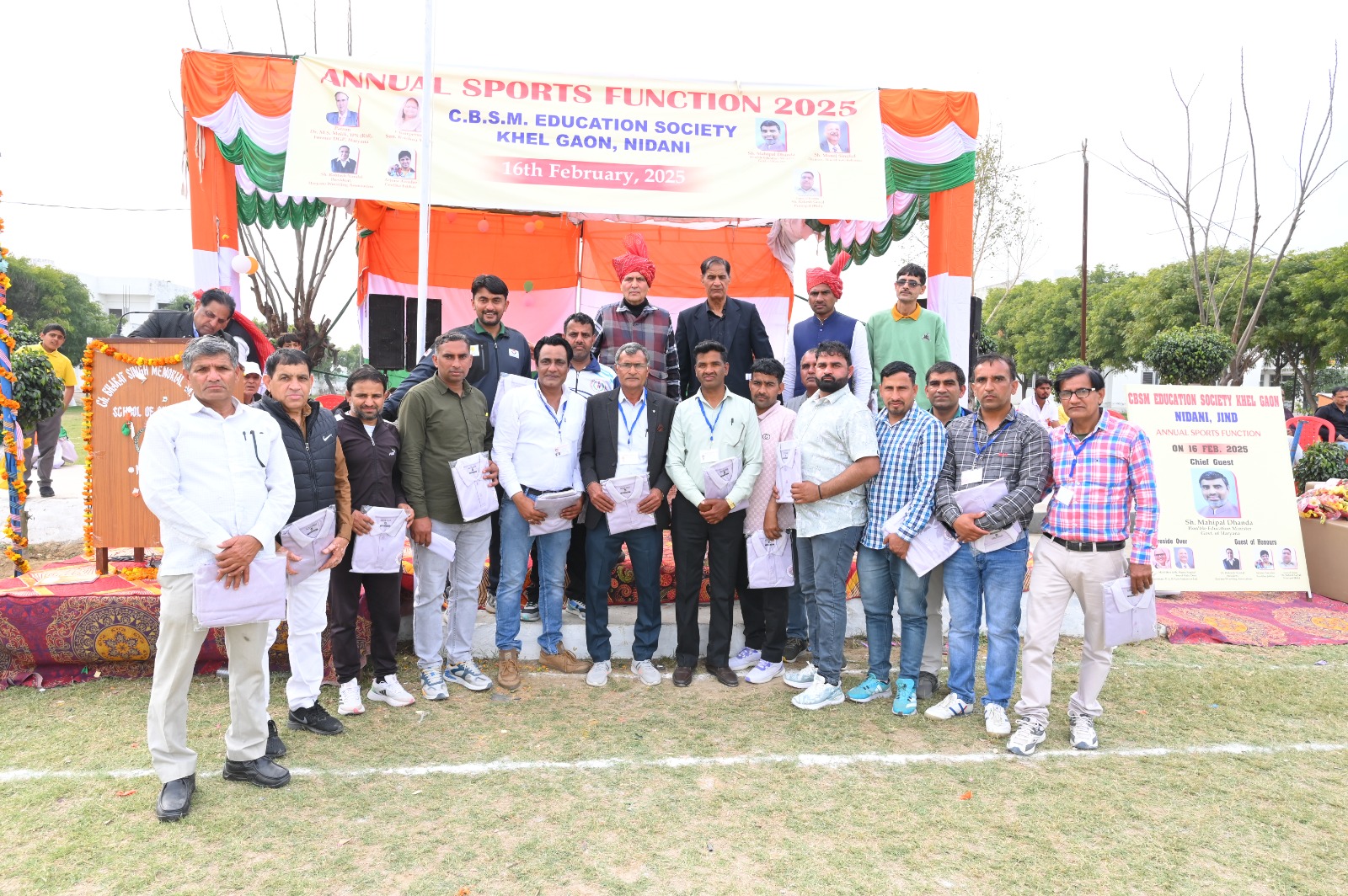 2025-2026 वार्षिक पारितोषिक वितरण समारोह 