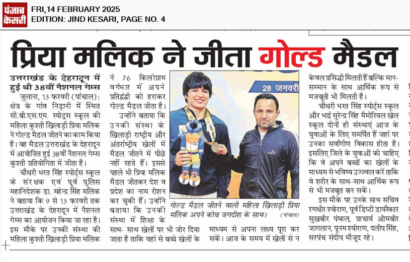 2025-2026 वार्षिक पारितोषिक वितरण समारोह 